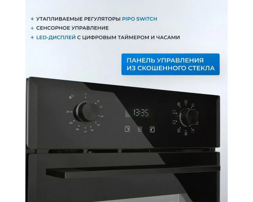 Духовой шкаф ZUGEL ZOE452B черный