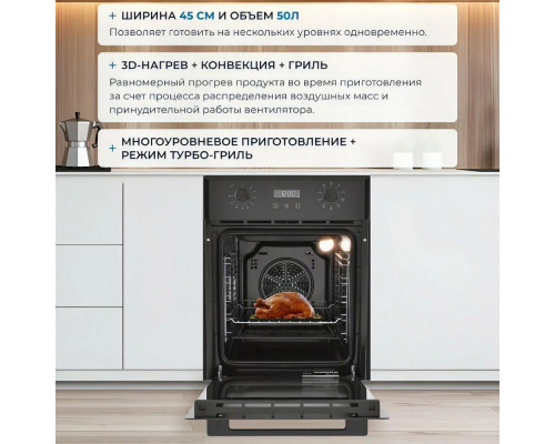 Духовой шкаф ZUGEL ZOE452B черный