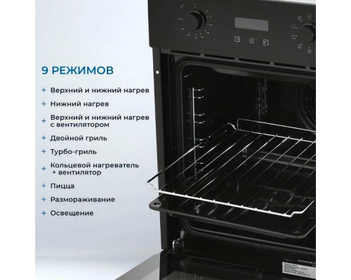 Духовой шкаф ZUGEL ZOE452B черный