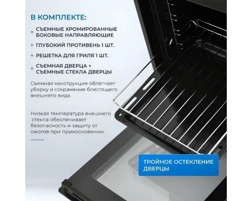 Духовой шкаф ZUGEL ZOE452B черный