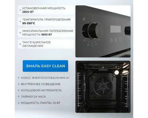 Духовой шкаф ZUGEL ZOE452B черный