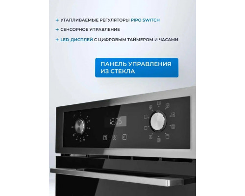 Духовой шкаф ZUGEL ZOE452X стальной