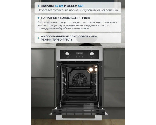 Духовой шкаф ZUGEL ZOE452X стальной