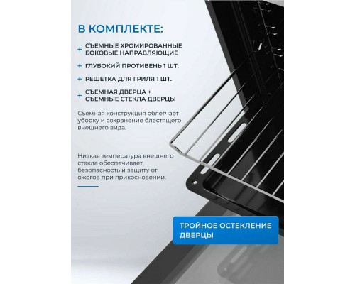 Духовой шкаф ZUGEL ZOE452X стальной