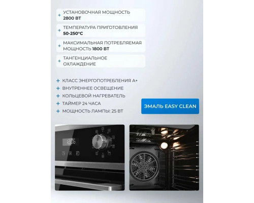 Духовой шкаф ZUGEL ZOE452X стальной