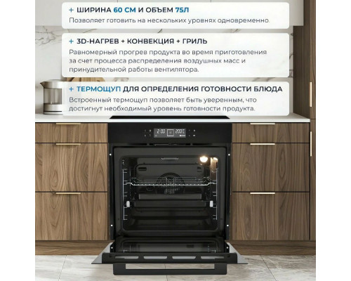 Духовой шкаф ZUGEL ZOE601B черный