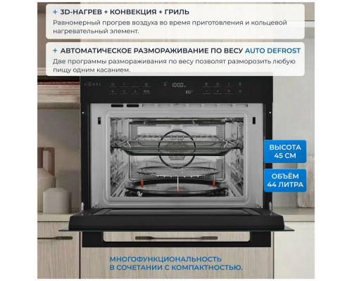 Духовой шкаф ZUGEL ZOE610B черный