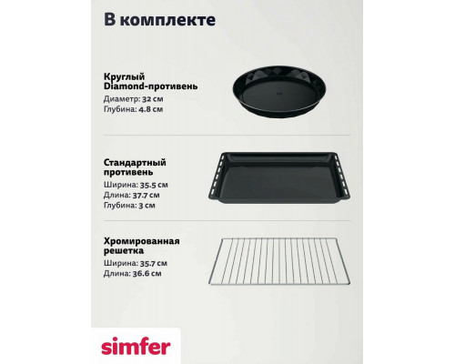 Кухонная плита Simfer F56MW45025 бклый