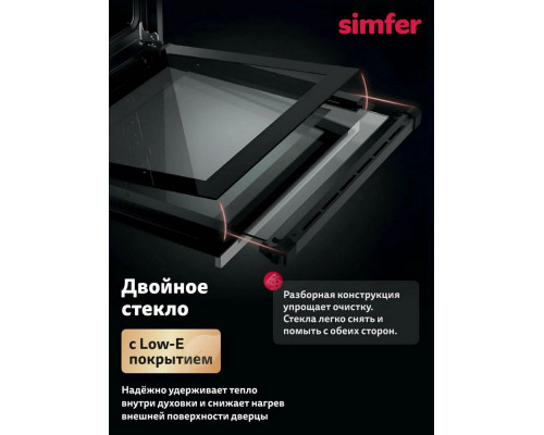 Кухонная плита Simfer F56MW45025 бклый