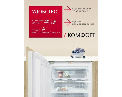 Встраиваемый морозильник Hansa UZ130.3