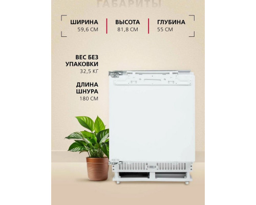 Встраиваемый морозильник Hansa UZ130.3