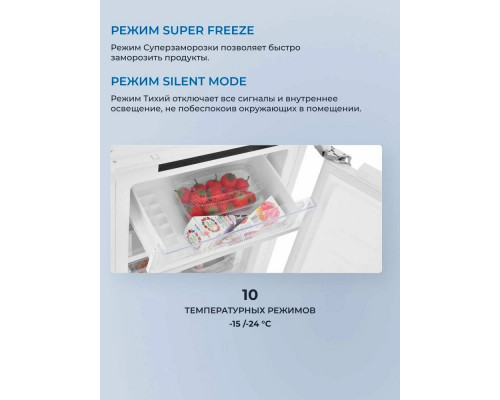 Встраиваемый морозильник ZUGEL ZFI710NF белый