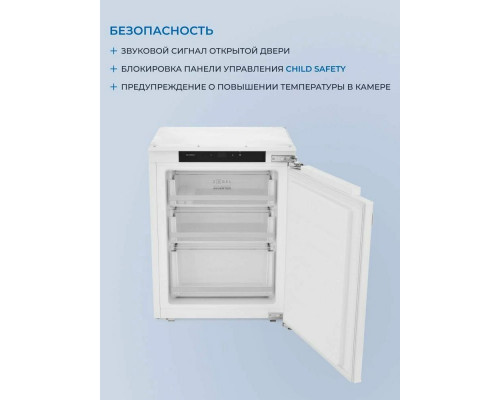 Встраиваемый морозильник ZUGEL ZFI710NF белый