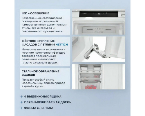 Встраиваемая морозильная камера ZUGEL ZFI870NF белый