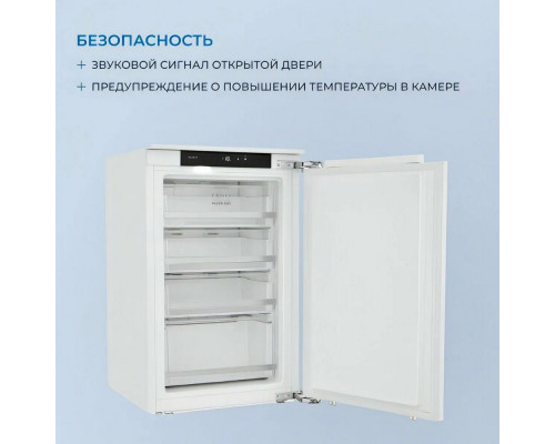 Встраиваемая морозильная камера ZUGEL ZFI870NF белый