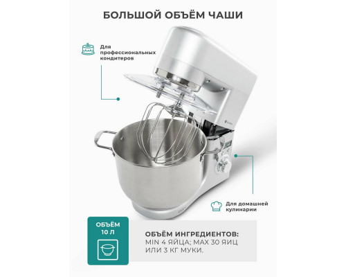 Миксер GEMLUX GL-SM10GR