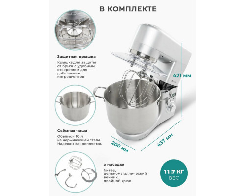 Миксер GEMLUX GL-SM10GR