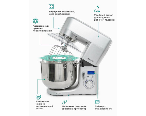 Миксер GEMLUX GL-SM10GR