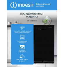 Посудомоечная машина Indesit DFS 1A50 B черный