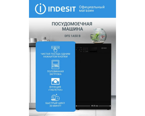 Посудомоечная машина Indesit DFS 1A50 B черный