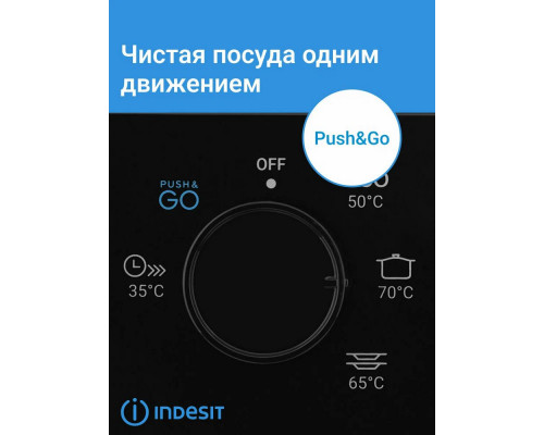 Посудомоечная машина Indesit DFS 1A50 B черный