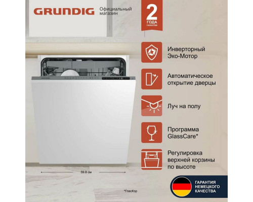 Встраиваемая посудомоечная машина Grundig GNVP4551 белый