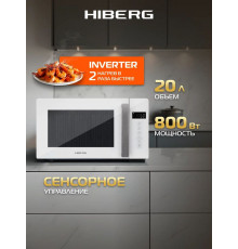 Микроволновая печь HIBERG i-VM 4088 W