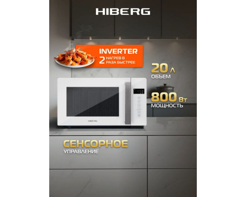 Микроволновая печь HIBERG i-VM 4088 W