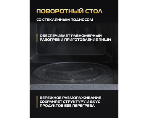 Микроволновая печь HIBERG i-VM 4088 W