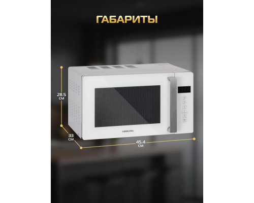 Микроволновая печь HIBERG i-VM 4088 W