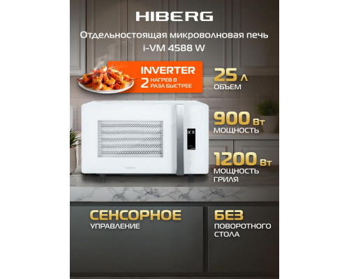Микроволновая печь HIBERG i-VM 4588 W