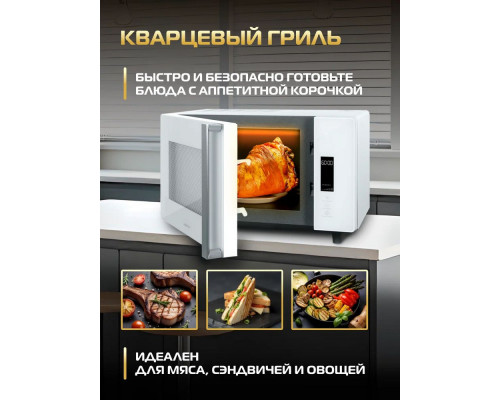 Микроволновая печь HIBERG i-VM 4588 W