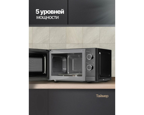 Микроволновая печь Monsher MTW 204 Noir