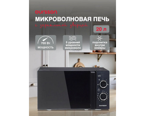 Микроволновая печь Oursson MM2009/BL черный