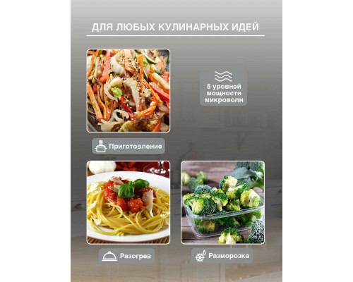 Микроволновая печь Oursson MM2009/BL черный