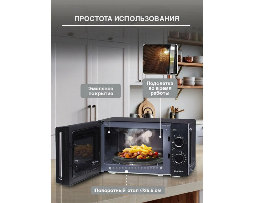 Микроволновая печь Oursson MM2009/BL черный