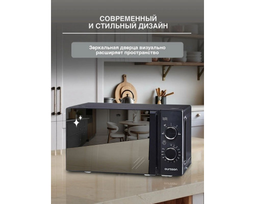 Микроволновая печь Oursson MM2009/BL черный