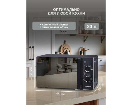 Микроволновая печь Oursson MM2009/BL черный