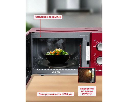 Микроволновая печь Oursson MM2010/DC темная вишня