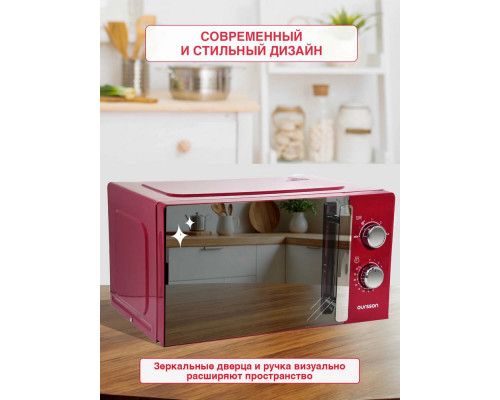 Микроволновая печь Oursson MM2010/DC темная вишня