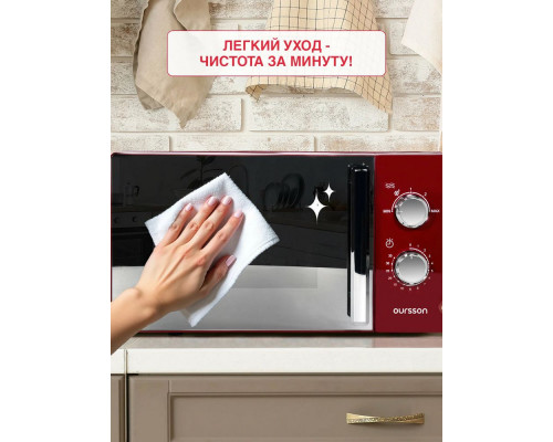 Микроволновая печь Oursson MM2010/DC темная вишня