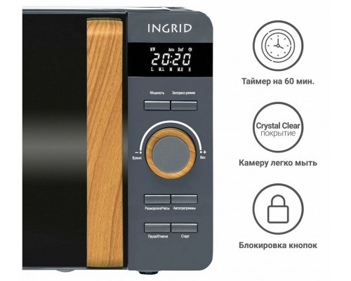 Микроволновая печь TESLER ME-2044 GREY