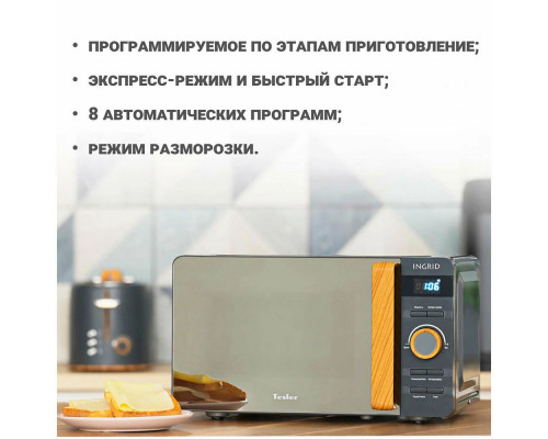 Микроволновая печь TESLER ME-2044 GREY