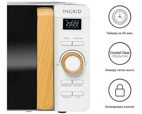 Микроволновая печь TESLER ME-2044 WHITE