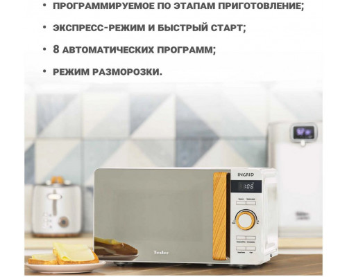 Микроволновая печь TESLER ME-2044 WHITE