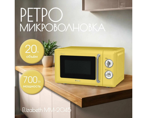 Микроволновая печь TESLER MM-2045 YELLOW
