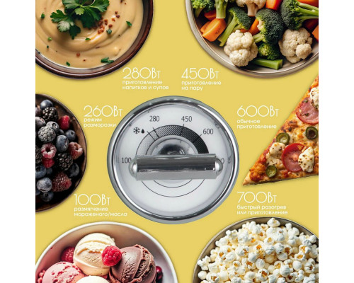 Микроволновая печь TESLER MM-2045 YELLOW