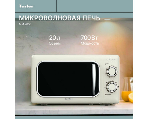 Микроволновая печь TESLER MM-2050 BEIGE