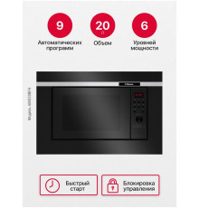 Встраиваемая микроволновая печь Hansa AMG20BFH
