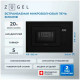 Встраиваемая микроволновая печь ZUGEL ZMO201B черная